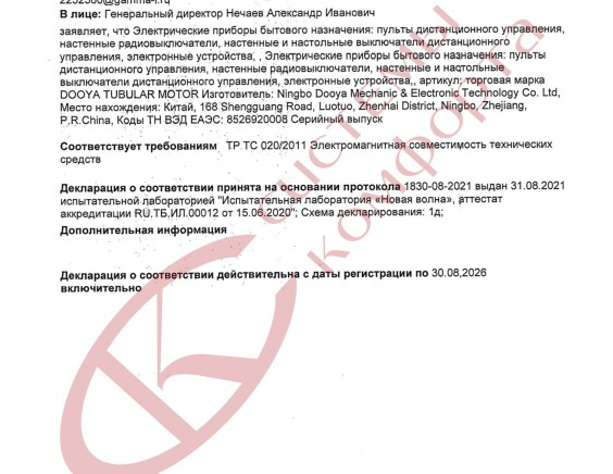 Сертификаты компании Системы Комфорта