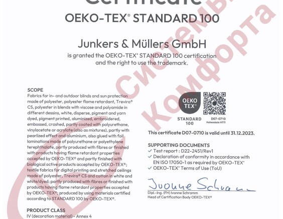 Сертификаты компании Системы Комфорта