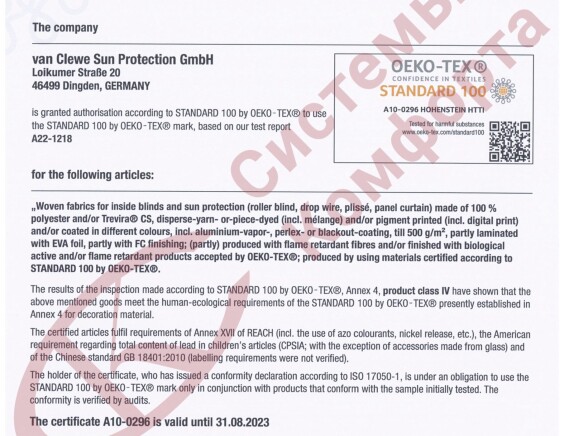 Сертификаты компании Системы Комфорта