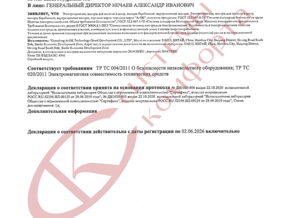 Сертификаты компании Системы Комфорта