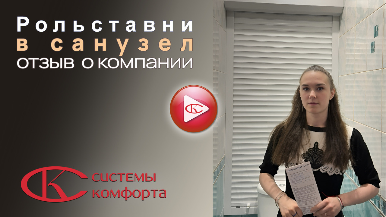 Видеоотзыв